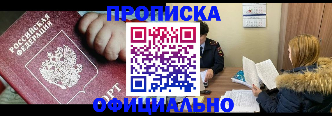 прописка для школы в Дятьково
