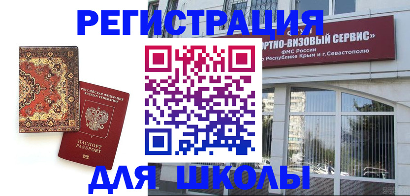 временная регистрация недорого в Дятьково