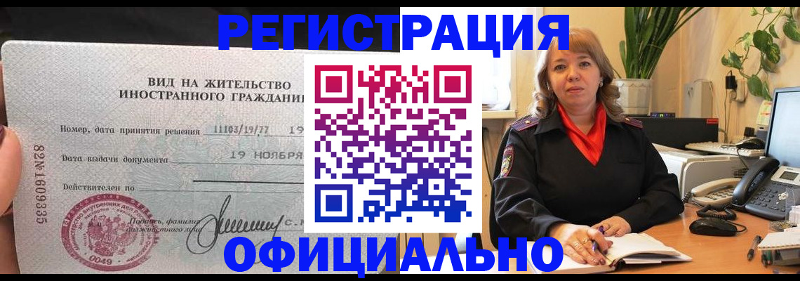 прописка законно в Дятьково