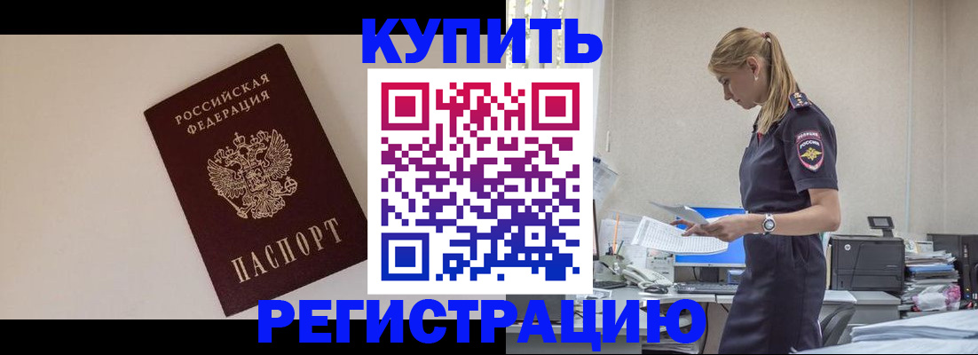 временная регистрация надежно в Дятьково