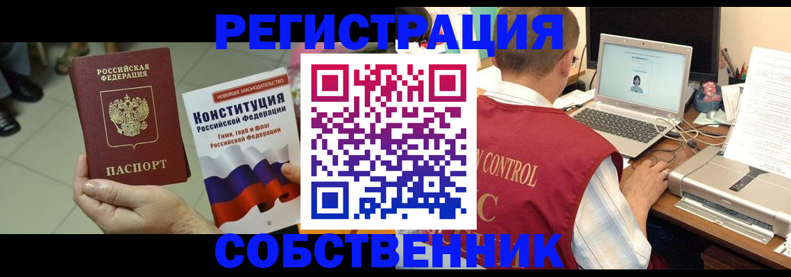 временная прописка в Дятьково