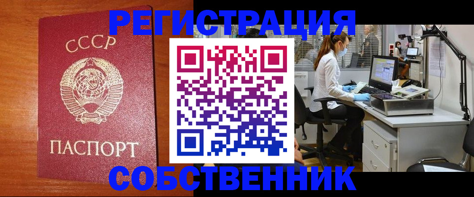 временная регистрация для всех в Дятьково