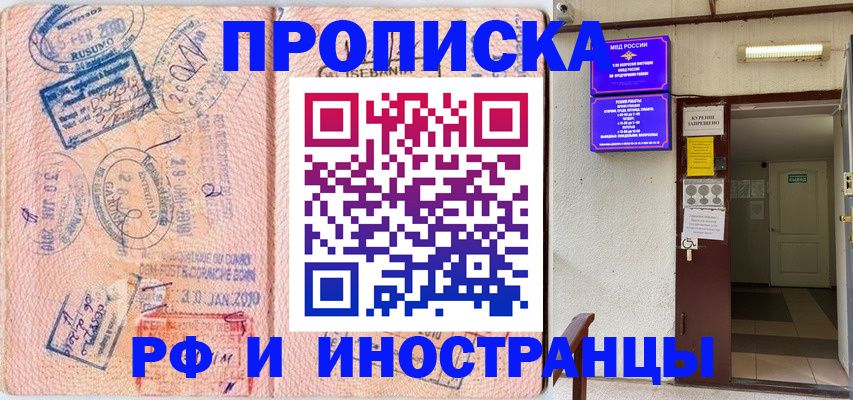 прописка для кредита в Дятьково