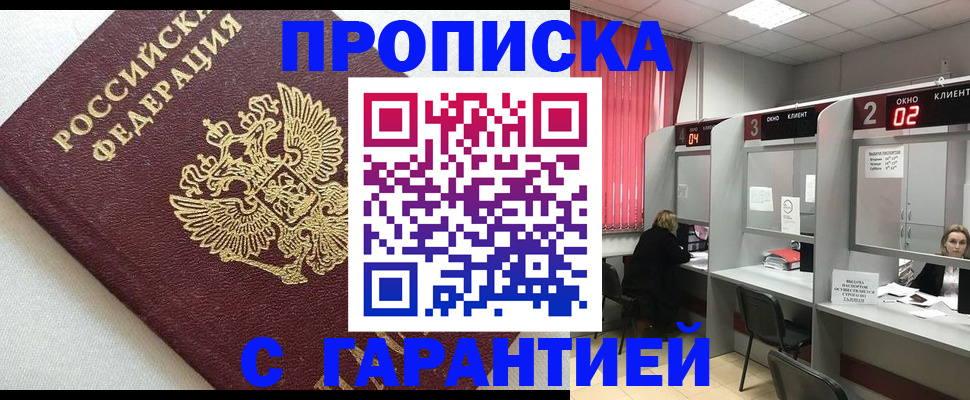 прописка паспорт в Дятьково